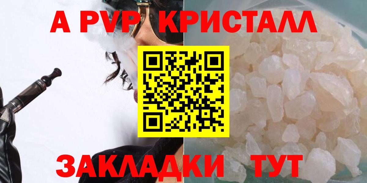 Alpha PVP крисы CK  APVP  сколько стоит  А ПВП СК  Ливны 
