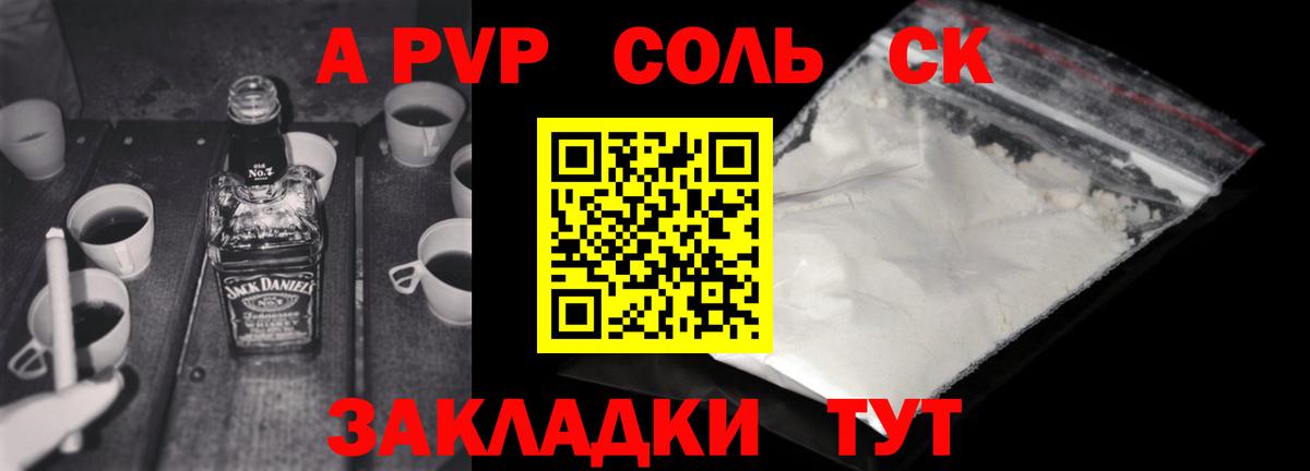 Альфа ПВП СК Ливны