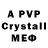 APVP Crystall Dank Tree