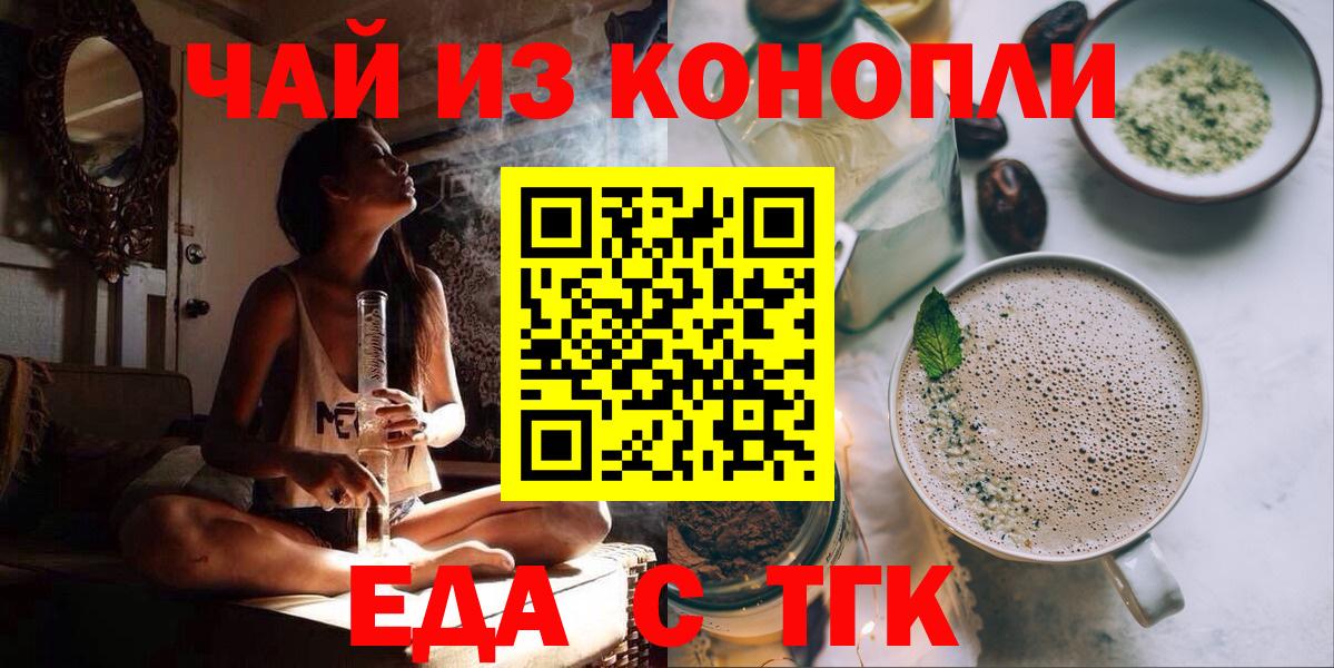 Cannafood марихуана  Ливны 