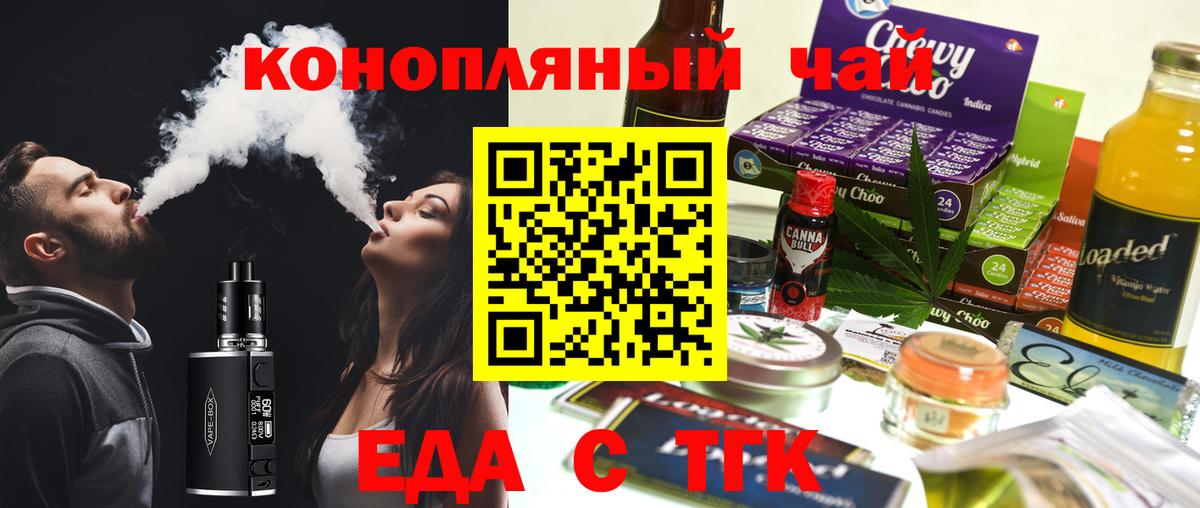 Cannafood конопля Ливны