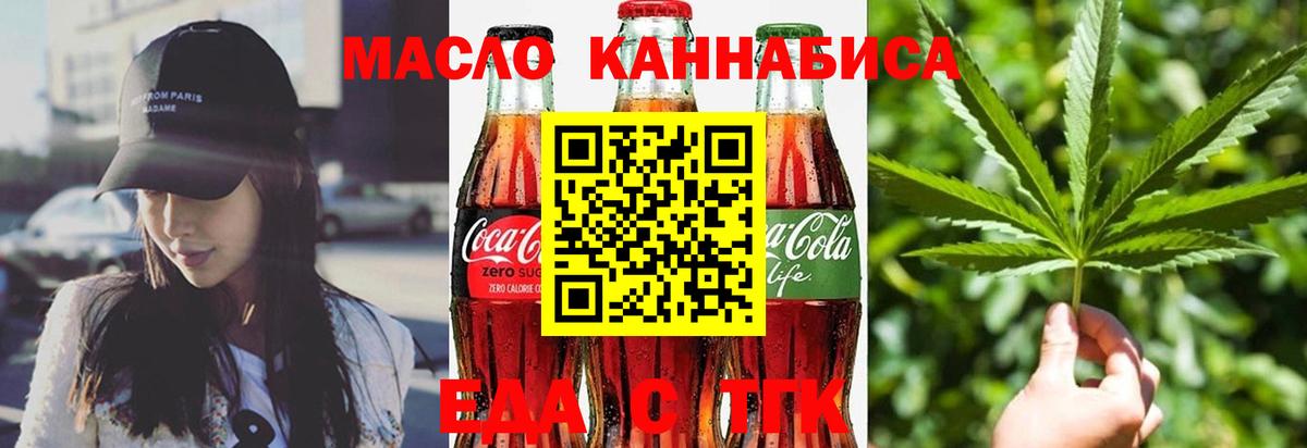 Canna-Cookies конопля  Вход с VPN  Ливны 