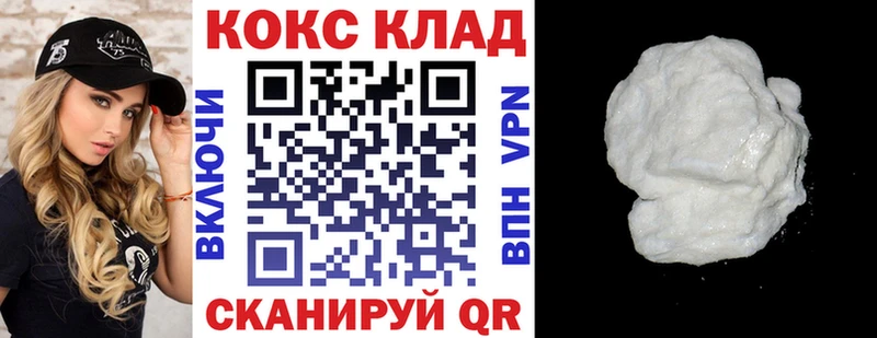 Кокаин 97% Ливны