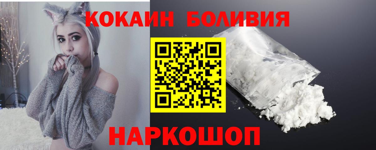 Кокаин  Вход с VPN  где купить наркоту  Ливны  Кокаин 98%  Cocaine Перу 