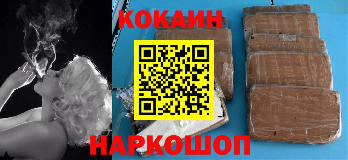 КОКАИН VHQ Ливны