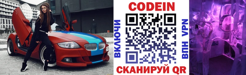блэк спрут зеркало  Ливны  Кодеиновый сироп Lean напиток Lean (лин) 