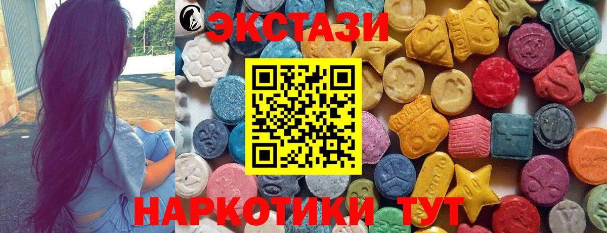 Ecstasy 280мг Ливны