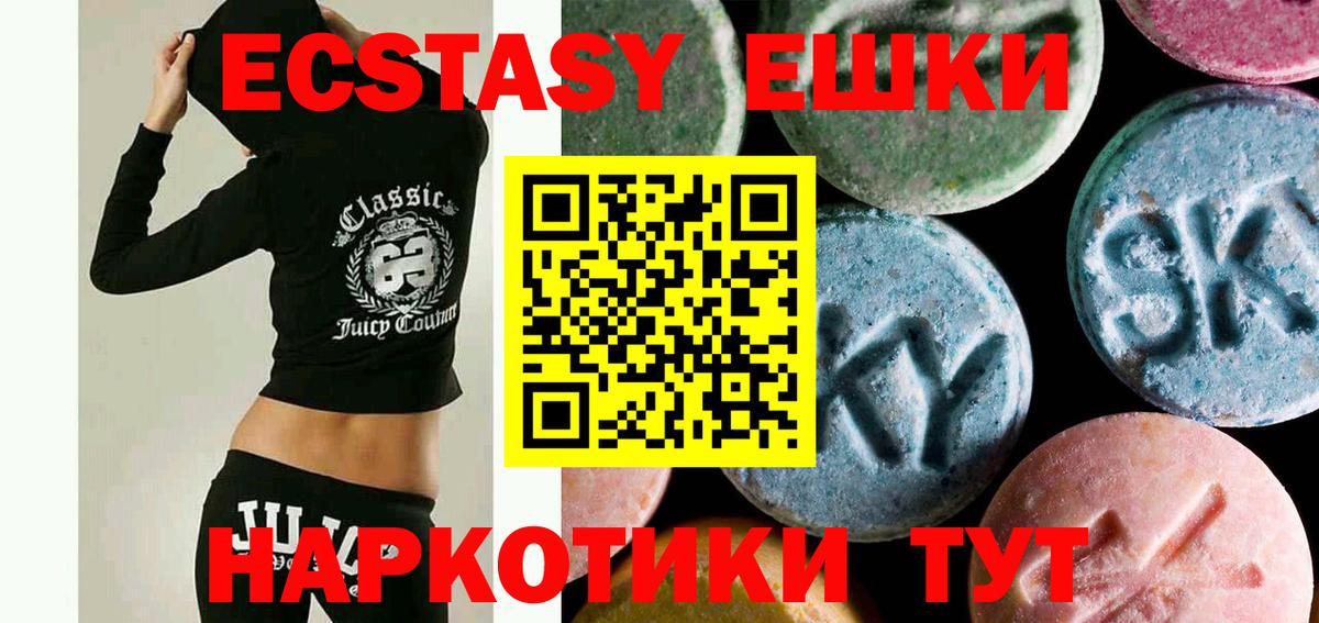 Экстази 250 мг  Вход с VPN  Ecstasy louis Vuitton  ЭКСТАЗИ  Ливны 