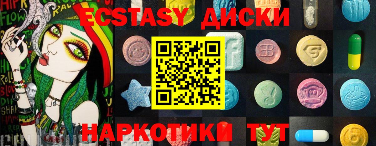 ЭКСТАЗИ  Ливны  Экстази 300 mg 