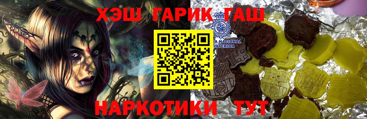 ГАШ ice o lator Ливны