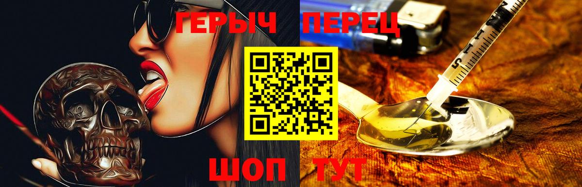 Героин Афган  Вход с VPN  ГЕРОИН  Ливны 