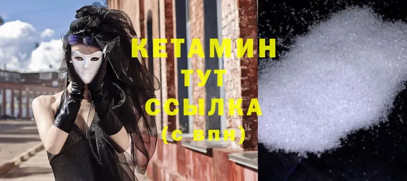 Кетамин ketamine  Ливны 