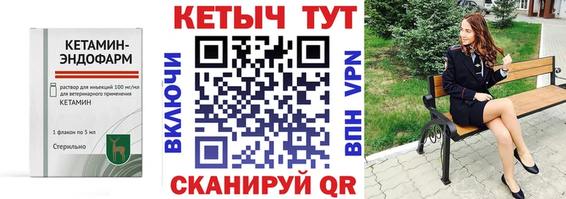 КЕТАМИН ketamine  хочу   Ливны 