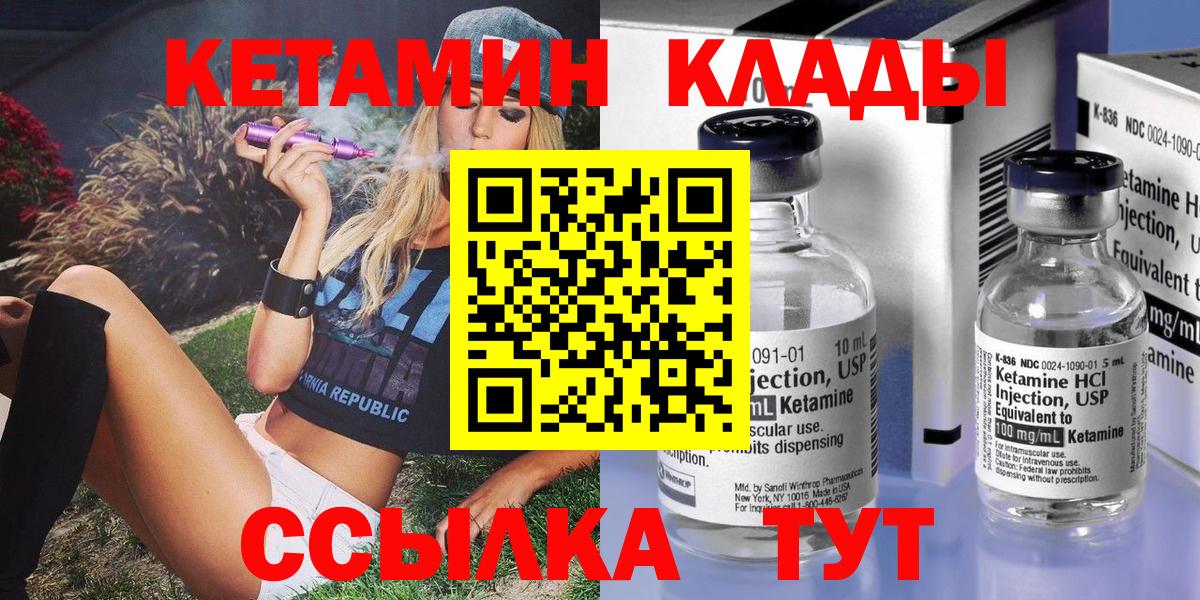 Кетамин VHQ Ливны