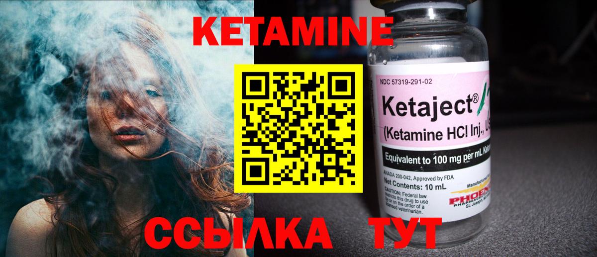 Ливны  КЕТАМИН ketamine  КЕТАМИН VHQ  omg как зайти  Вход с VPN 