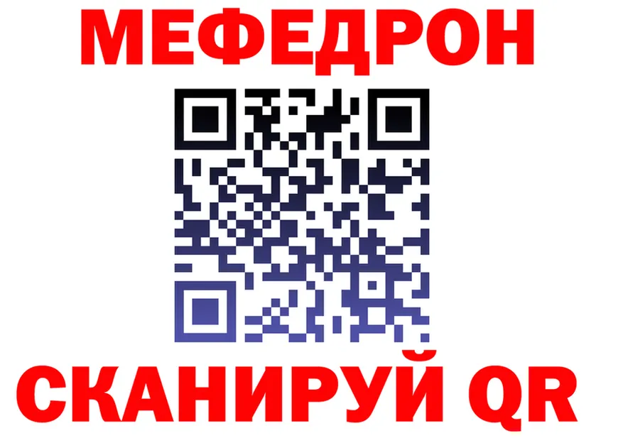 МЯУ-МЯУ 4 MMC tor это omg Ливны