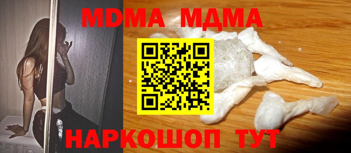 МДМА  MDMA Molly  Ливны  MDMA молли 