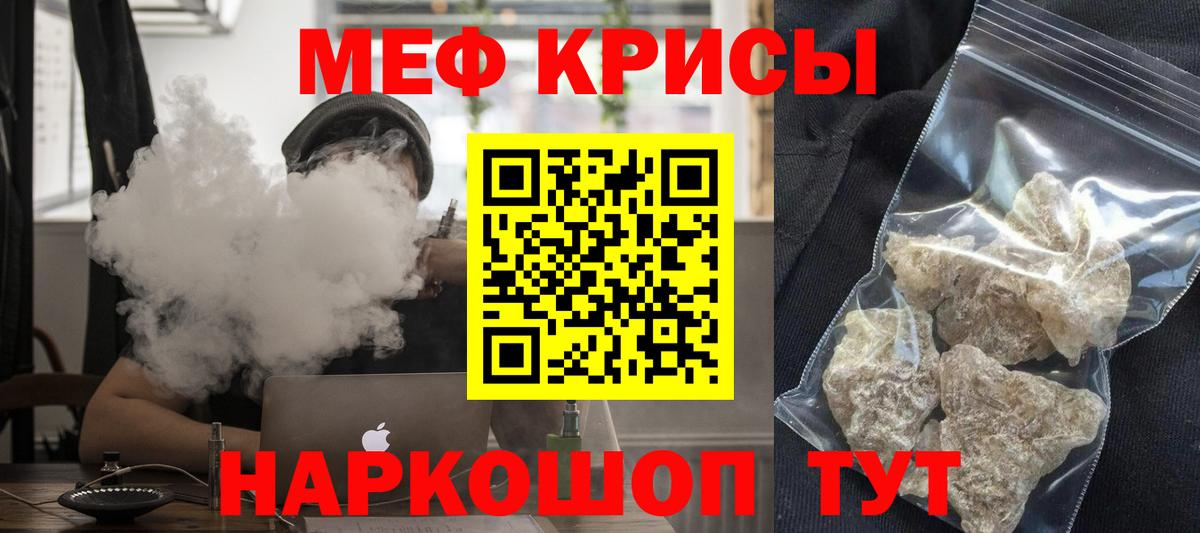 Ливны  Меф  МЯУ-МЯУ 4 MMC  Вход с VPN  МЯУ-МЯУ mephedrone 
