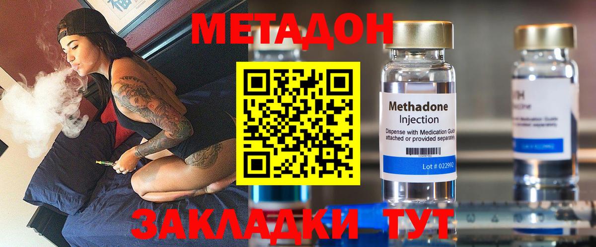 Метадон кристалл  Ливны  Метадон мёд 