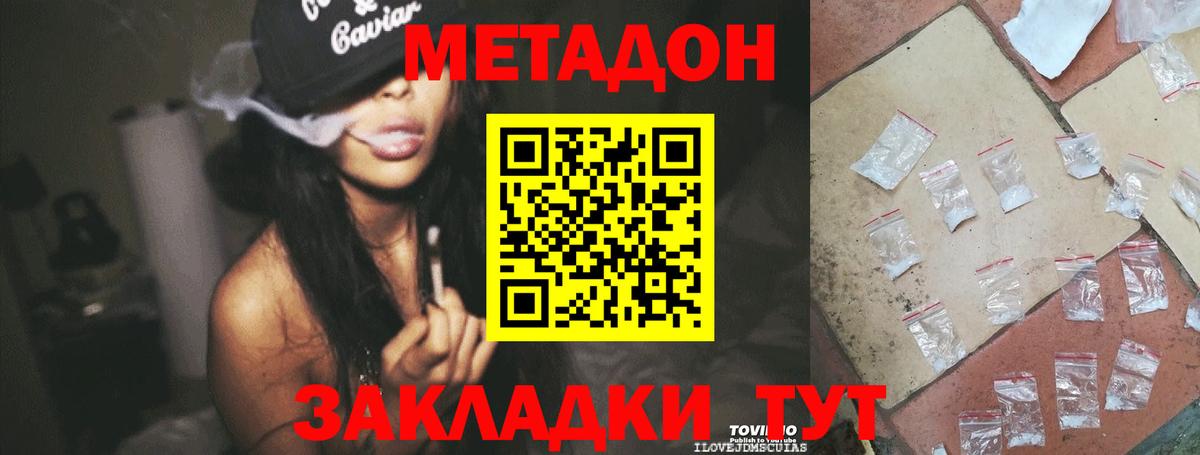 Метадон VHQ Ливны