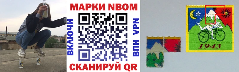 Марки N-bome 1,5мг  Ливны 