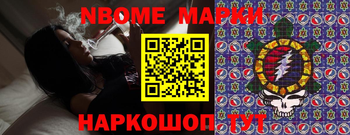 Марки 25I-NBOMe 1,5мг  где купить наркоту  Марки N-bome  Марки 25I-NBOMe 1,5мг  Ливны  Вход с VPN 