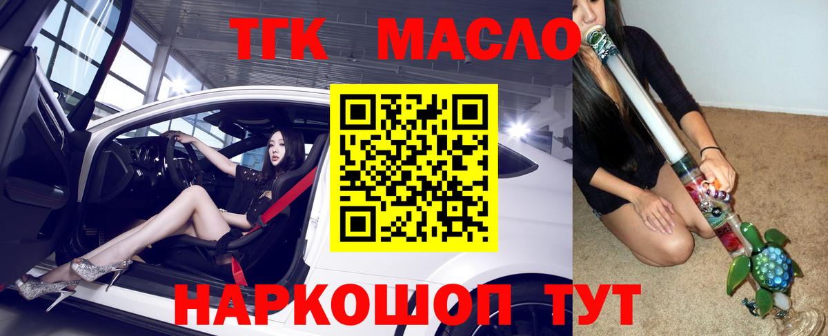 ТГК THC oil  Дистиллят ТГК вейп с тгк  Ливны 