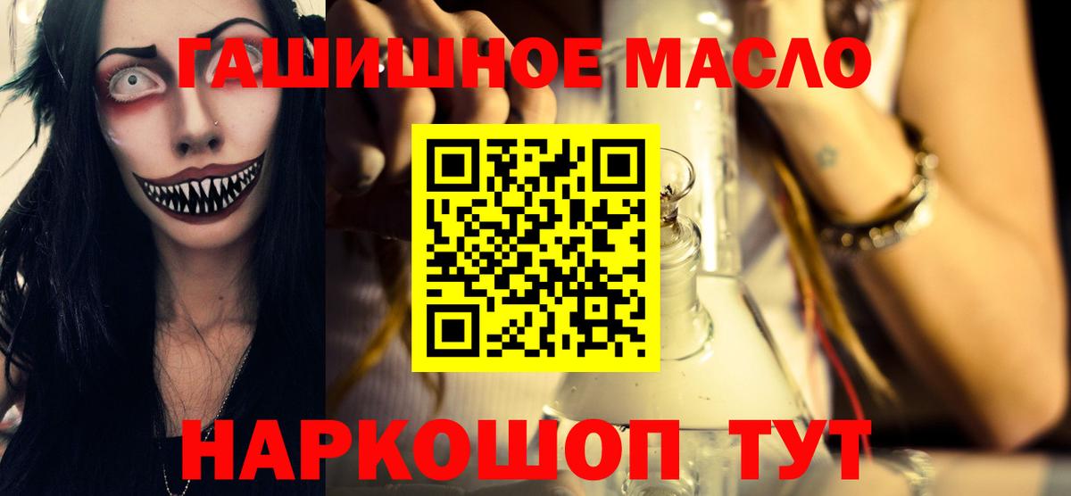 ТГК жижа  ТГК гашишное масло  Ливны  Вход с VPN 