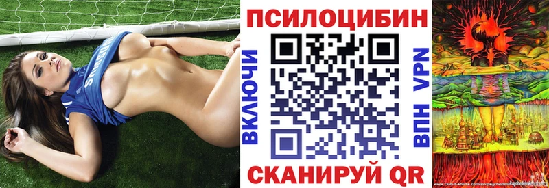 Псилоцибиновые грибы MAGIC MUSHROOMS  Ливны 