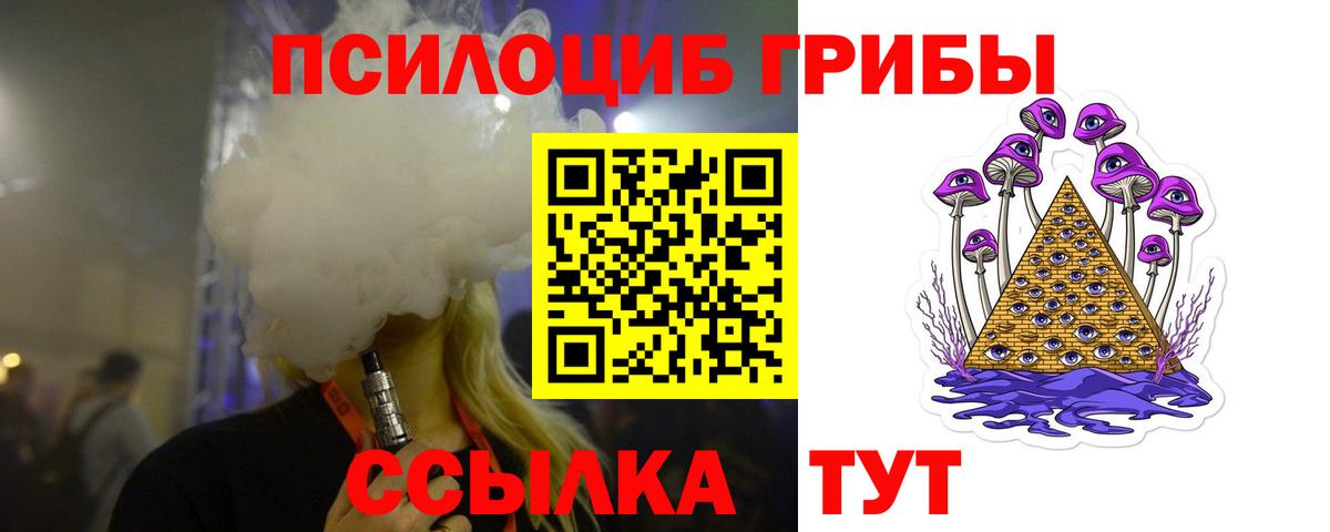 Галлюциногенные грибы прущие грибы Ливны