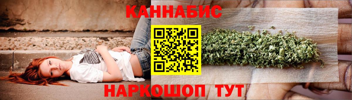 Каннабис Ganja Ливны